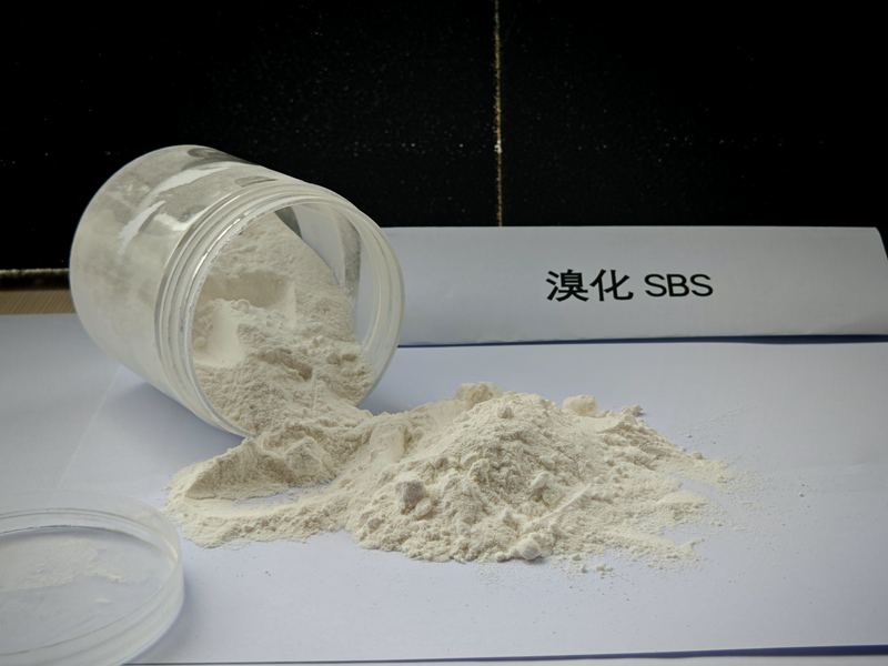 溴化SBS